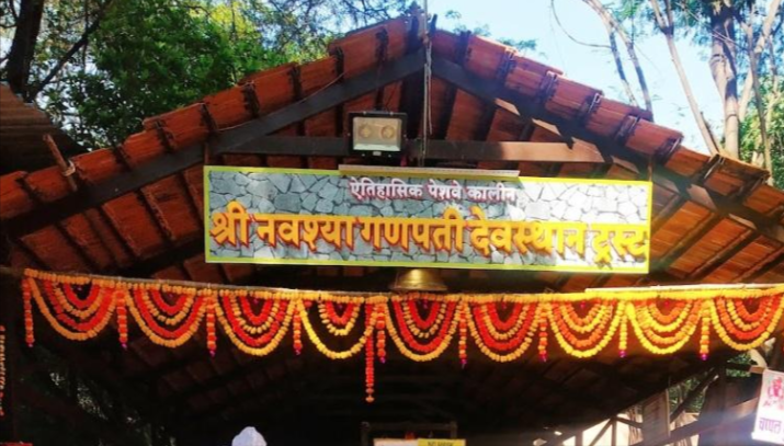 Navshya Ganapati Temple
